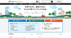 Desktop Screenshot of jars.gr.jp