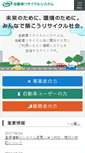 Mobile Screenshot of jars.gr.jp